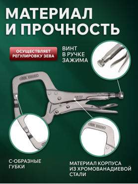 Зажим-струбцина 280 мм TOPTUL 