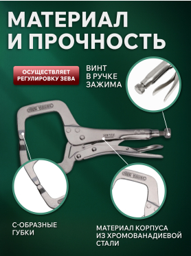 Зажим-струбцина 280 мм TOPTUL 