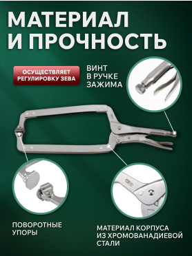 Зажим-струбцина 460 мм c поворотными упорами TOPTUL 