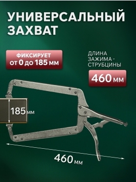 Зажим-струбцина 460 мм c поворотными упорами TOPTUL 