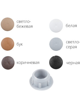 Заглушка под отверстие декоративная STARFIX 