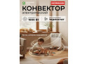 Обогреватели