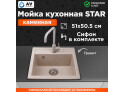 Мойки кухонные