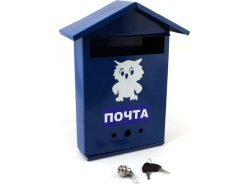 Ящики почтовые