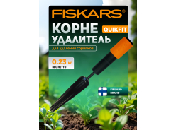 Корнеудалители