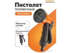 Распылители STARTUL