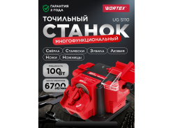 Точила