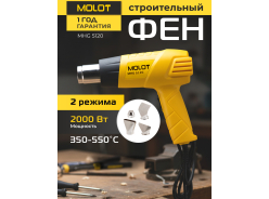 Фены строительные (Термовоздуходувки)