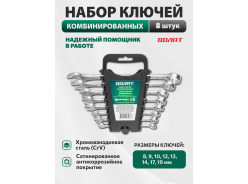 Ключи комбинированные ВОЛАТ