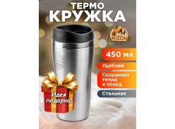Термокружки
