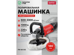 Полировальные машинки