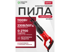 Пилы сабельные (Электроножовки)