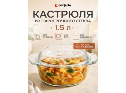 Формы из жаропрочного стекла