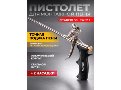 Пистолеты для Монтажной пены