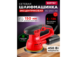 Шлифовальные машины