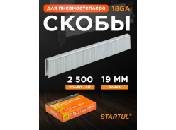 Скобы для электроинструмента
