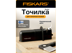 Принадлежности для топоров и ножей FISKARS