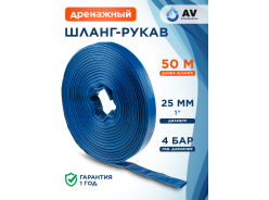 Шланги для насосов AV engineering