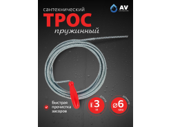 Тросы сантехнические