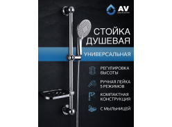 Душевые гарнитуры
