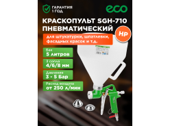Пневматические краскораспылители и краскопульты ECO