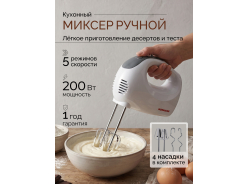 Миксеры NORMANN