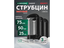 Струбцины ВОЛАТ
