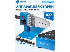 Аппараты сварочные для полипропиленовых труб