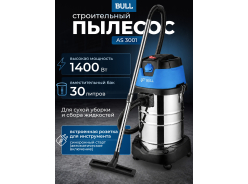Пылесосы строительные BULL