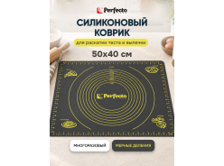 Коврики для выпечки PERFECTO LINEA
