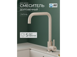 Смесители для кухни AV engineering