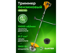 Триммеры бензиновые (бензокосы) GUNTER