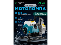 Мотопомпы ECO