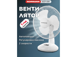 Вентиляторы