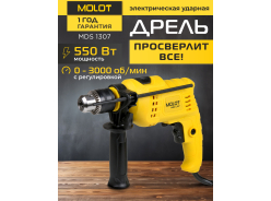 Дрели
