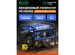 Бензогенераторы