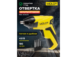 Отвертки аккумуляторные MOLOT