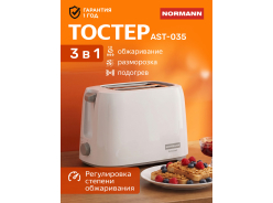 Тостеры NORMANN