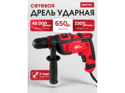 Дрели ударные WORTEX