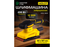 Шлифовальные машины