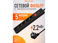 Сетевые фильтры ЮПИТЕР