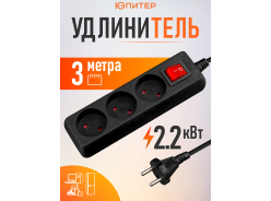 Удлинители-шнуры