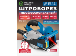 Штроборезы (бороздоделы)