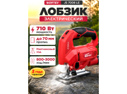 Электролобзики