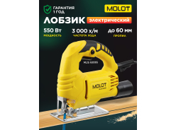 Электролобзики