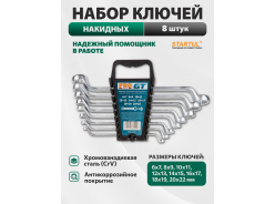 Накидные ключи PRO STARTUL