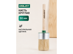 Кисти круглые ВОЛАТ