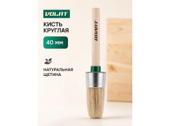 Кисти круглые