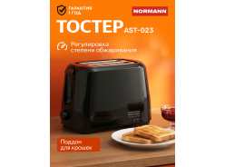 Тостеры