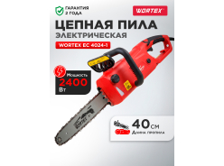 Пилы цепные